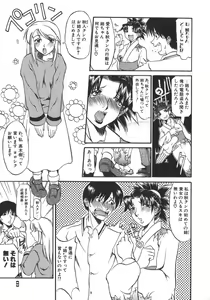 Page 9 of Neechan yori Ai wo Komete To Heart - preview thumbnail