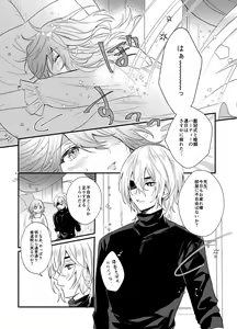 Page 3 of Soushite, Anata no Sekai ni Fureta. - preview thumbnail