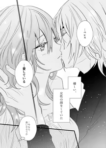 Page 5 of Soushite, Anata no Sekai ni Fureta. - preview thumbnail