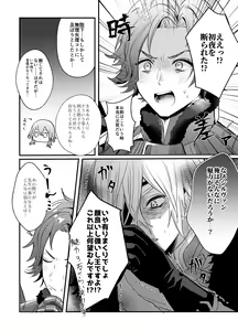 Page 8 of Soushite, Anata no Sekai ni Fureta. - preview thumbnail