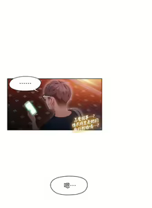 Page 168 of 超導體魯蛇 1-75 官方中文（完結） - preview thumbnail