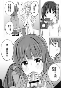 Page 8 of Chigau Katachi Kimochi Hitotsu - preview thumbnail