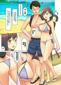 Page 3 of Jimoto no Nanpa Gundan ni Otosareta Ore no Tsuma ~Aka-chan no Me no Mae de~ | 被当地的混混搭讪从此堕落的我的妻子 ~在婴儿面前也~ - preview thumbnail