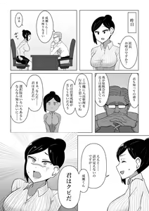 Page 3 of Seiho Lady ga Irojikake de Keiyaku o Toru Hanashi - preview thumbnail