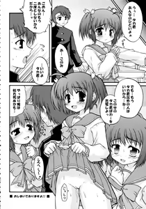 Page 33 of Totsugeki Konomix - preview thumbnail