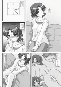 Page 7 of A Slave of Immorality ～ Haitoku no Toriko ～ - preview thumbnail