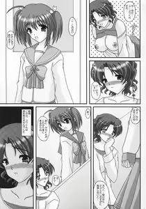 Page 10 of A Slave of Immorality ～ Haitoku no Toriko ～ - preview thumbnail