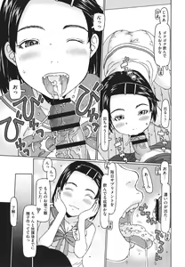 Page 168 of Hairan shichaujyan - preview thumbnail