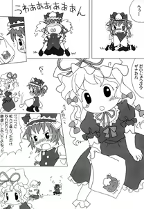 Page 4 of Zana Kinkin! - preview thumbnail