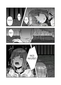 Page 3 of ALIEN -Naedoko- - preview thumbnail