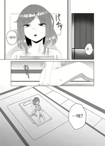 Page 3 of ALIEN -Naedoko 2- - preview thumbnail