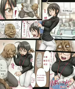 Page 3 of Kono Joshi Yakusho Shokuin wa Chiisakute Kawaikute Dekai - preview thumbnail