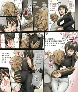 Page 4 of Kono Joshi Yakusho Shokuin wa Chiisakute Kawaikute Dekai - preview thumbnail