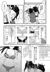 Page 3 of Sakurasou no Koi mo Hito Sakari - preview thumbnail