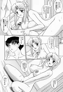 Page 20 of PURE! LEMMY MIYAUCHI FAN BOOK Vol.1 -Remake edition- - preview thumbnail