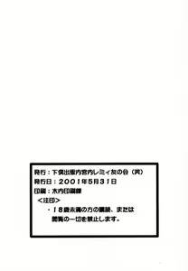 Page 34 of PURE! LEMMY MIYAUCHI FAN BOOK Vol.1 -Remake edition- - preview thumbnail