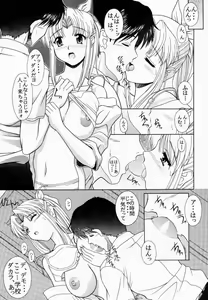 Page 6 of PURE! LEMMY MIYAUCHI FAN BOOK Vol.1 -Remake edition- - preview thumbnail