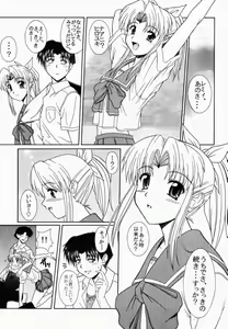 Page 8 of PURE! LEMMY MIYAUCHI FAN BOOK Vol.1 -Remake edition- - preview thumbnail