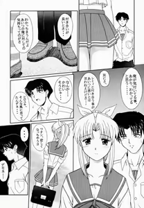 Page 10 of PURE! LEMMY MIYAUCHI FAN BOOK Vol.1 -Remake edition- - preview thumbnail