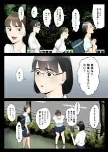 Page 3 of Watashi, Oji, Haha. - preview thumbnail