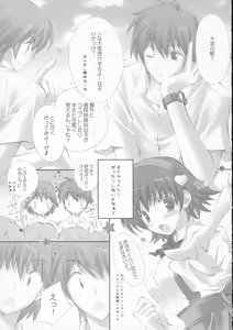 Page 8 of Kawaism - preview thumbnail