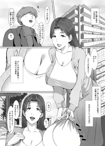 Page 3 of Seiya wa Otonari no Oku-san to - preview thumbnail