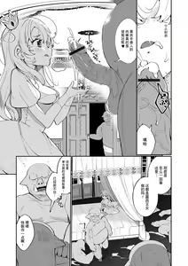 Page 2 of Oujo-sama Dai Pinch! - preview thumbnail