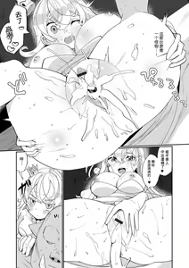 Page 7 of Oujo-sama Dai Pinch! - preview thumbnail