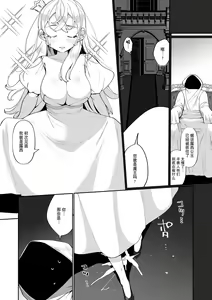 Page 10 of Oujo-sama Dai Pinch! - preview thumbnail