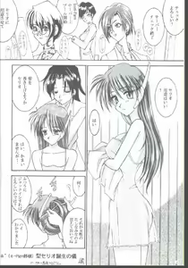 Page 3 of 17 Sai no Hisoka na Yokubou - preview thumbnail
