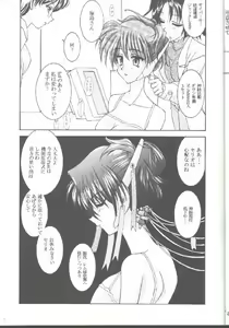 Page 4 of 17 Sai no Hisoka na Yokubou - preview thumbnail