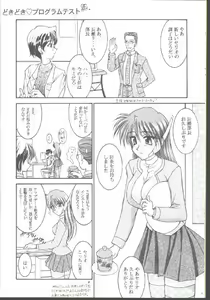 Page 5 of 17 Sai no Hisoka na Yokubou - preview thumbnail