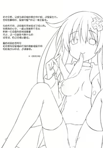 Page 3 of Nepgear ga Gisei ni Natta Hon - preview thumbnail
