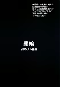 Page 3 of Kunakuni Kasumi no Mesuinu Ganbou - preview thumbnail