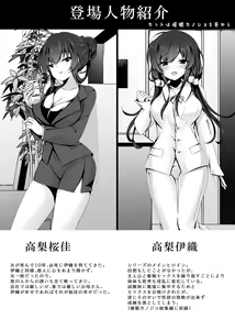 Page 3 of Saimin Kanojo Kanojo no Haha Takanashi Ouka - preview thumbnail
