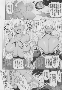 Page 168 of COMIC Megastore 2010-04 - preview thumbnail