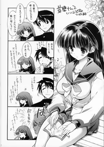 Page 3 of Kasukabe-san-tte Iindesuyo - preview thumbnail