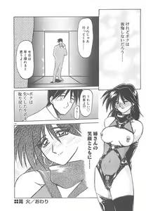 Page 168 of Egao no Subete... - preview thumbnail