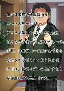 Page 2 of "23-seiki no Otona no Omochaya-san 2" Ningen RadiCon de Akogare no Seito Kaichou o Piston-shiki Onahole ni Shitemita - preview thumbnail