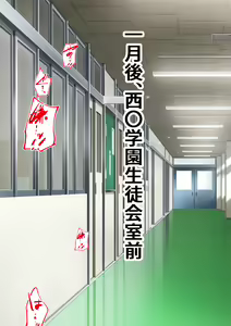Page 25 of "23-seiki no Otona no Omochaya-san 2" Ningen RadiCon de Akogare no Seito Kaichou o Piston-shiki Onahole ni Shitemita - preview thumbnail