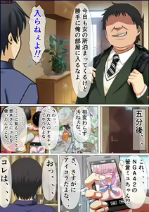 Page 3 of "23-seiki no Otona no Omochaya-san 2" Ningen RadiCon de Akogare no Seito Kaichou o Piston-shiki Onahole ni Shitemita - preview thumbnail