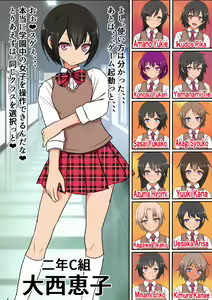 Page 5 of "23-seiki no Otona no Omochaya-san 2" Ningen RadiCon de Akogare no Seito Kaichou o Piston-shiki Onahole ni Shitemita - preview thumbnail