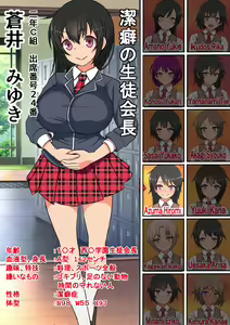 Page 6 of "23-seiki no Otona no Omochaya-san 2" Ningen RadiCon de Akogare no Seito Kaichou o Piston-shiki Onahole ni Shitemita - preview thumbnail
