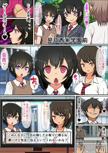 Page 7 of "23-seiki no Otona no Omochaya-san 2" Ningen RadiCon de Akogare no Seito Kaichou o Piston-shiki Onahole ni Shitemita - preview thumbnail