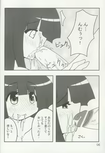 Page 5 of Touhou Mousou Kyou 4 | Delusional Village 4 - preview thumbnail