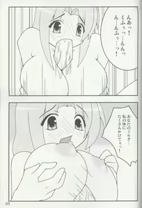 Page 8 of Touhou Mousou Kyou 4 | Delusional Village 4 - preview thumbnail