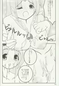 Page 9 of Touhou Mousou Kyou 4 | Delusional Village 4 - preview thumbnail