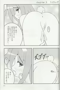 Page 10 of Touhou Mousou Kyou 4 | Delusional Village 4 - preview thumbnail