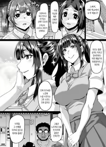 Page 3 of Saimin Nouryoku de Seiso na Ojou-sama Joshigakusei o Juujun na Dosukebe Anal Kurui Onna ni Kaete Anal Sex Zanmai | 최면 능력으로 청초한 아가씨 여학생을 순종적인 애널에 미친 개변태년으로 바꿔서 애널섹스 삼매경 - preview thumbnail