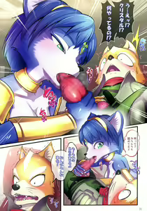 Page 5 of Krystal Star - preview thumbnail
